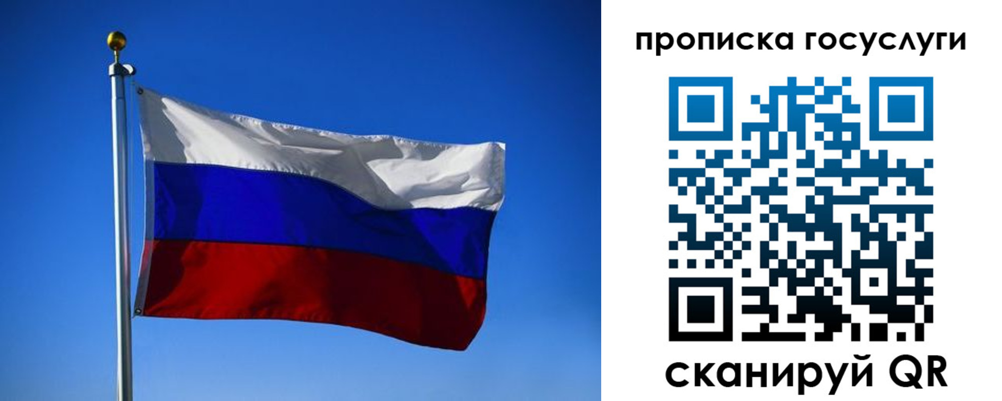 временная регистрация госуслуги в Котовске