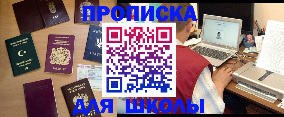 прописка регистрация в Котовске