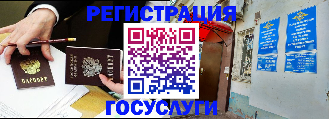 регистрация для дет. сада в Котовске