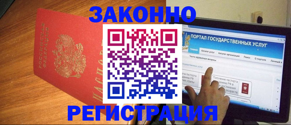 прописка в квартире в Котовске