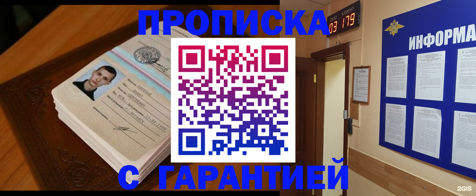 временная регистрация 2025 в Котовске