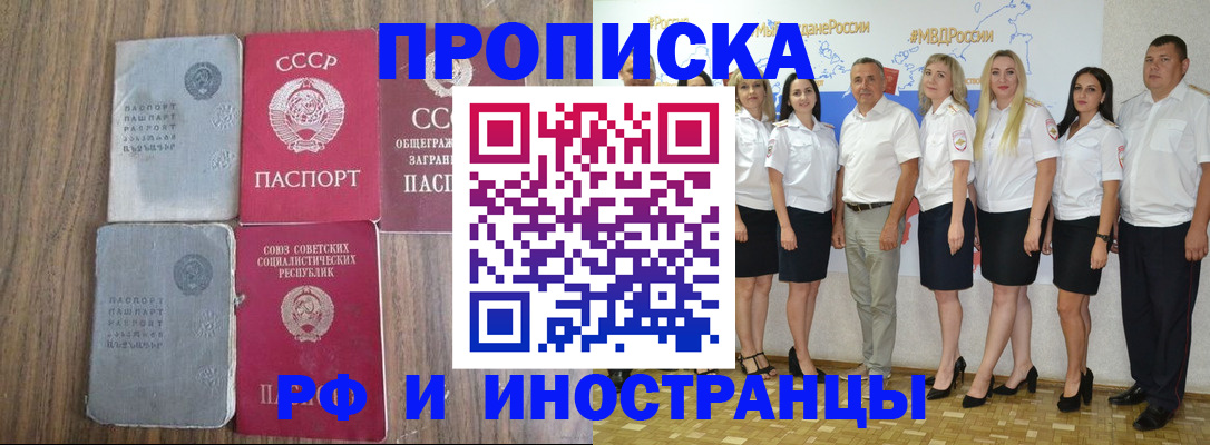 временная регистрация поиск в Котовске