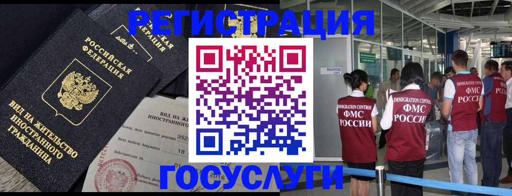 временная регистрация недорого в Котовске